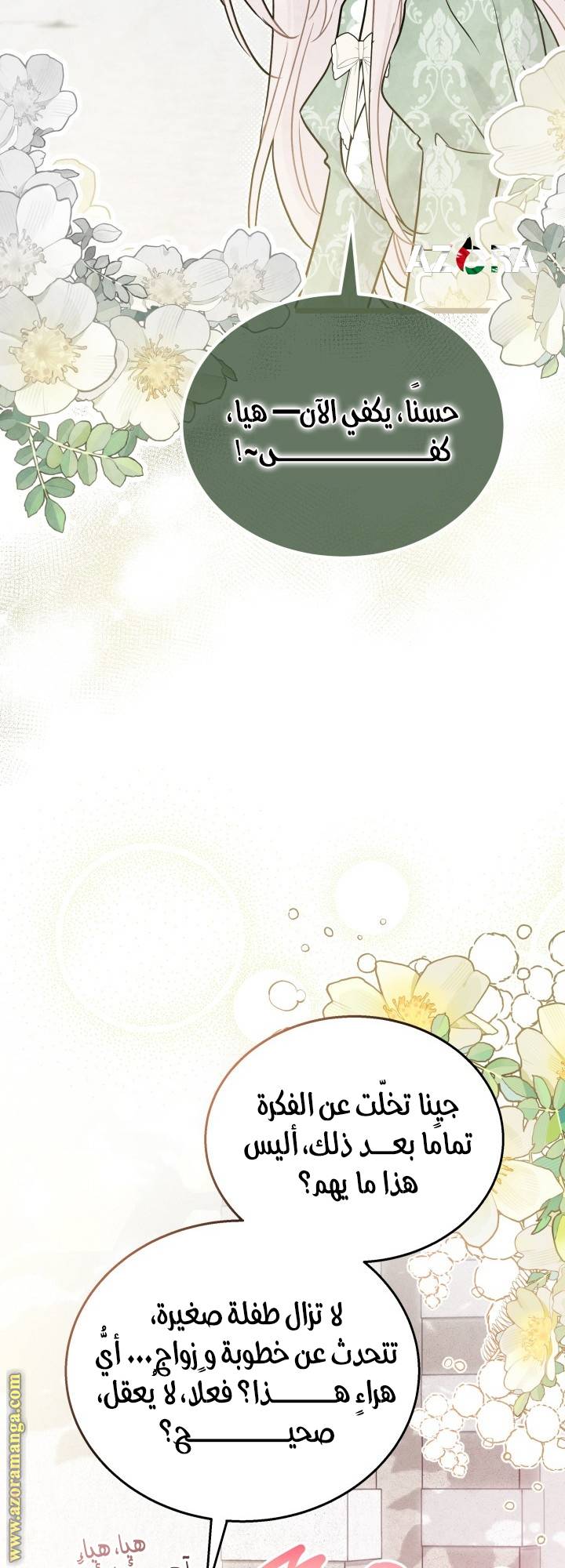 الصفحة 39