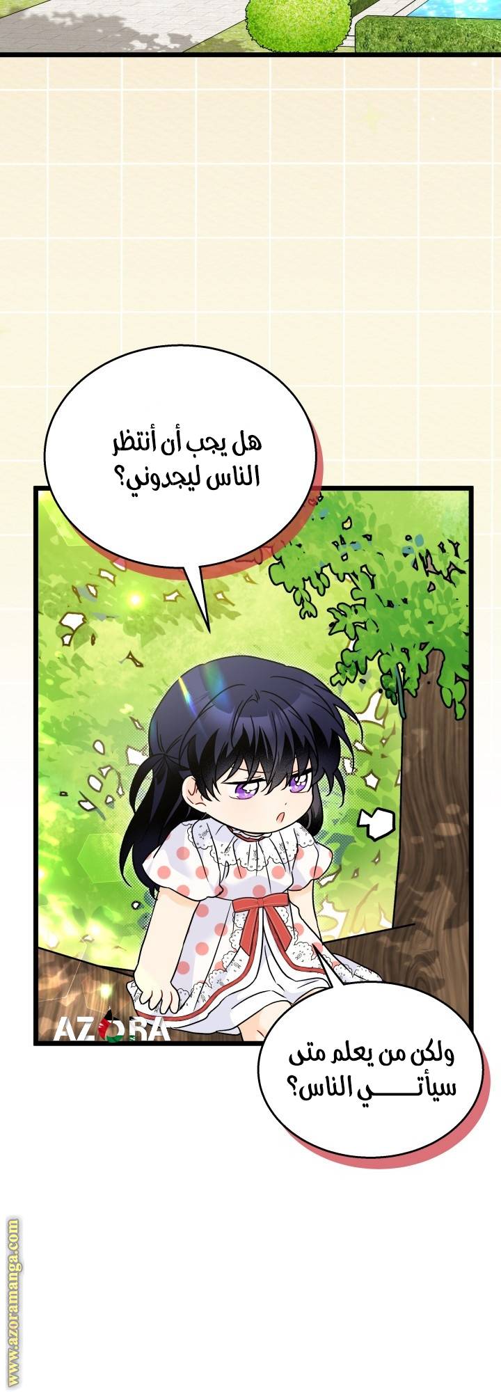 الصفحة 48