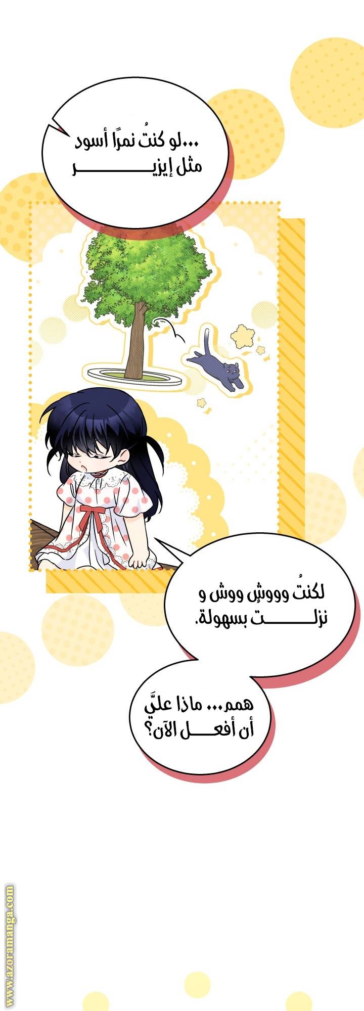 الصفحة 49