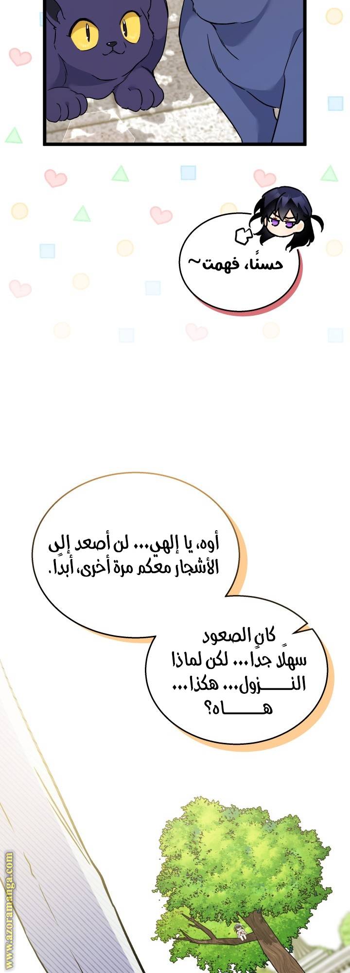 الصفحة 51