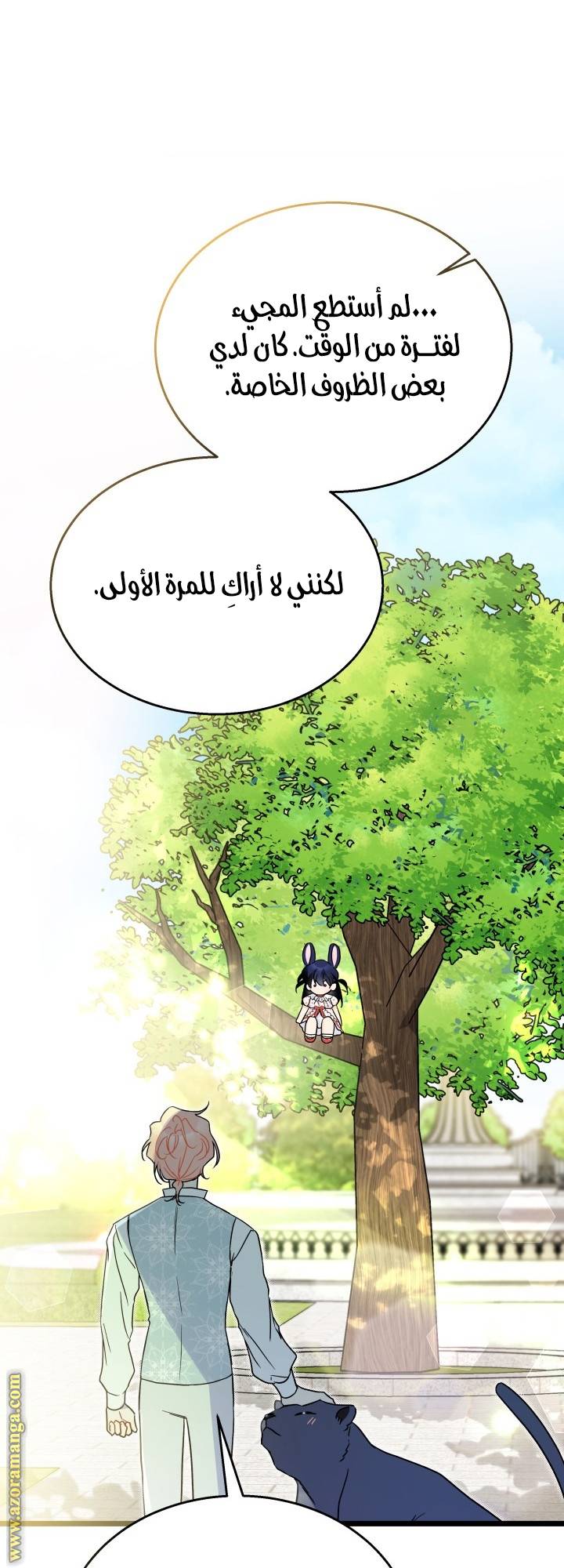 الصفحة 55