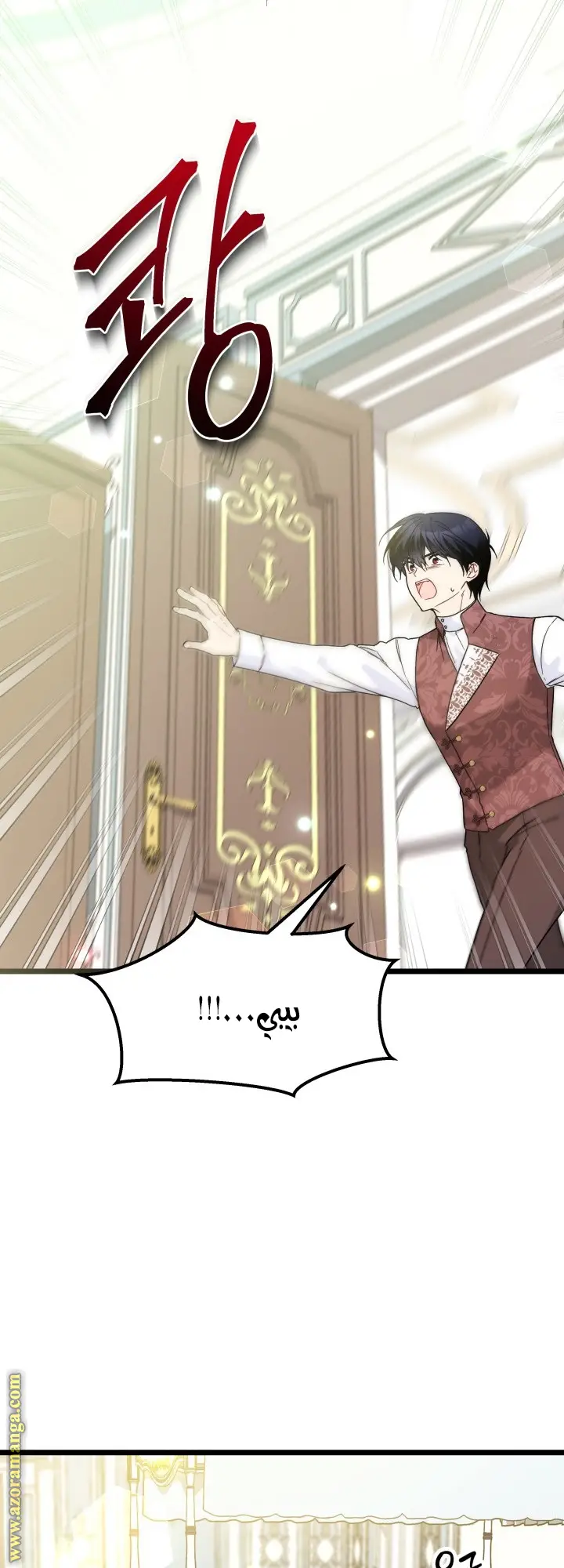 الصفحة 45
