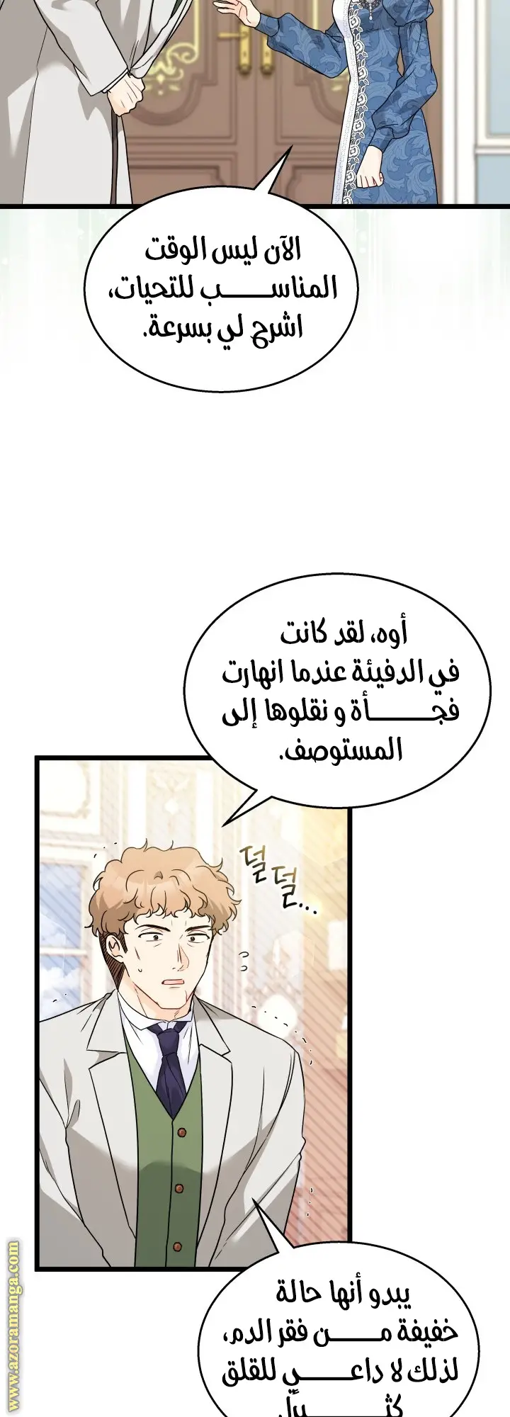 الصفحة 51