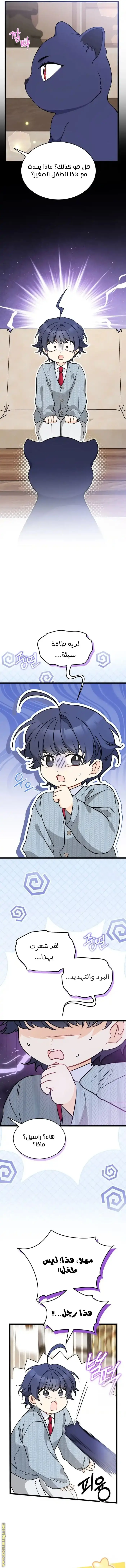 الصفحة 7