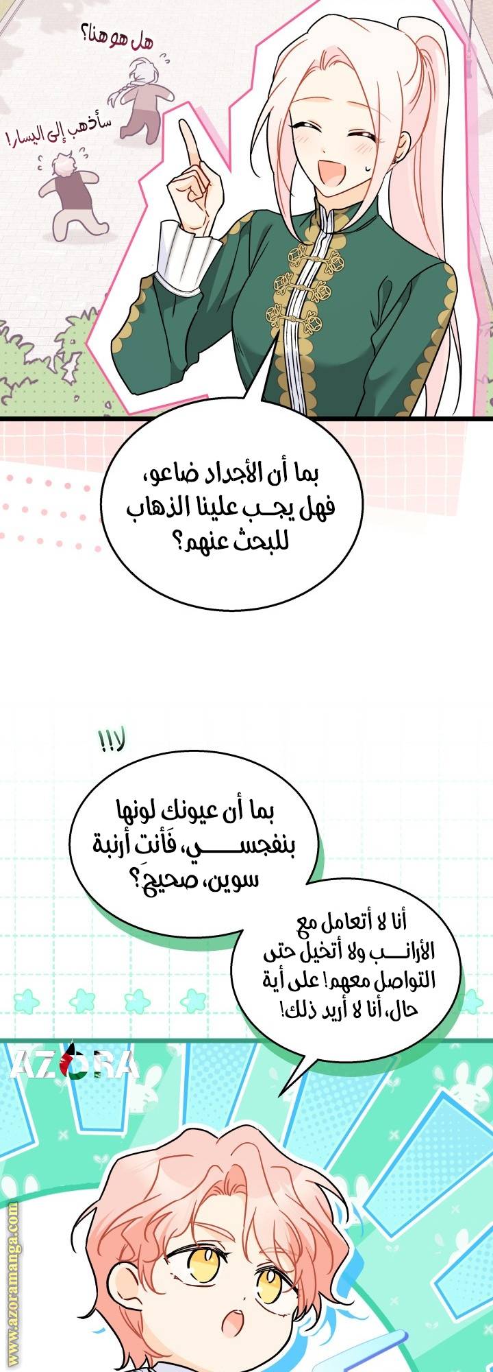 الصفحة 21
