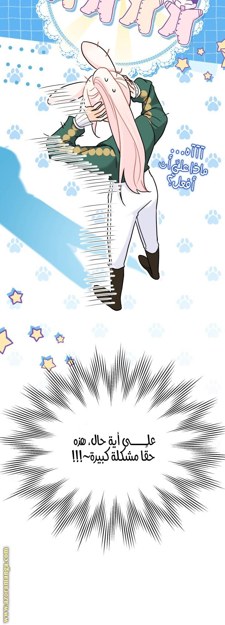 الصفحة 32