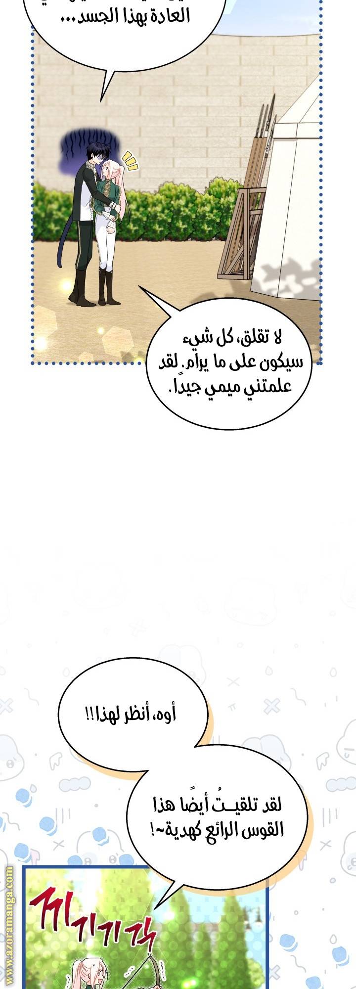 الصفحة 36