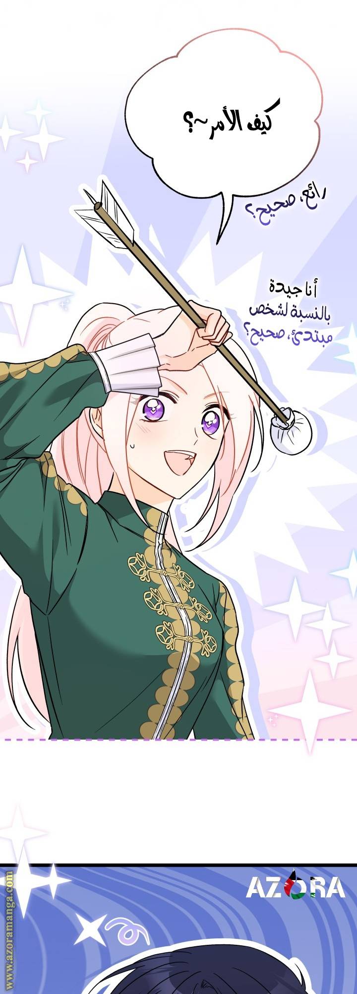 الصفحة 38