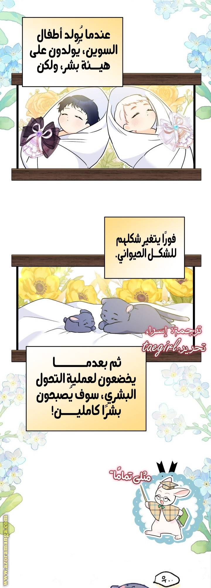 الصفحة 58