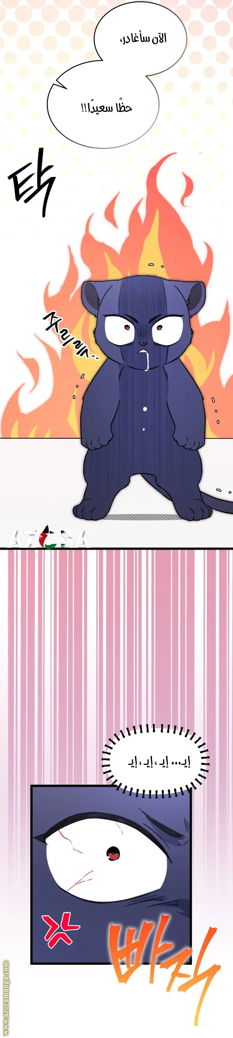 الصفحة 6