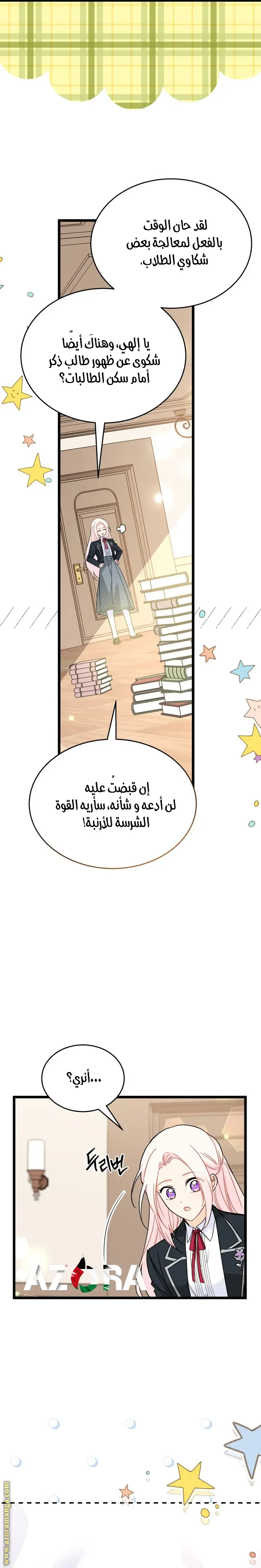الصفحة 9