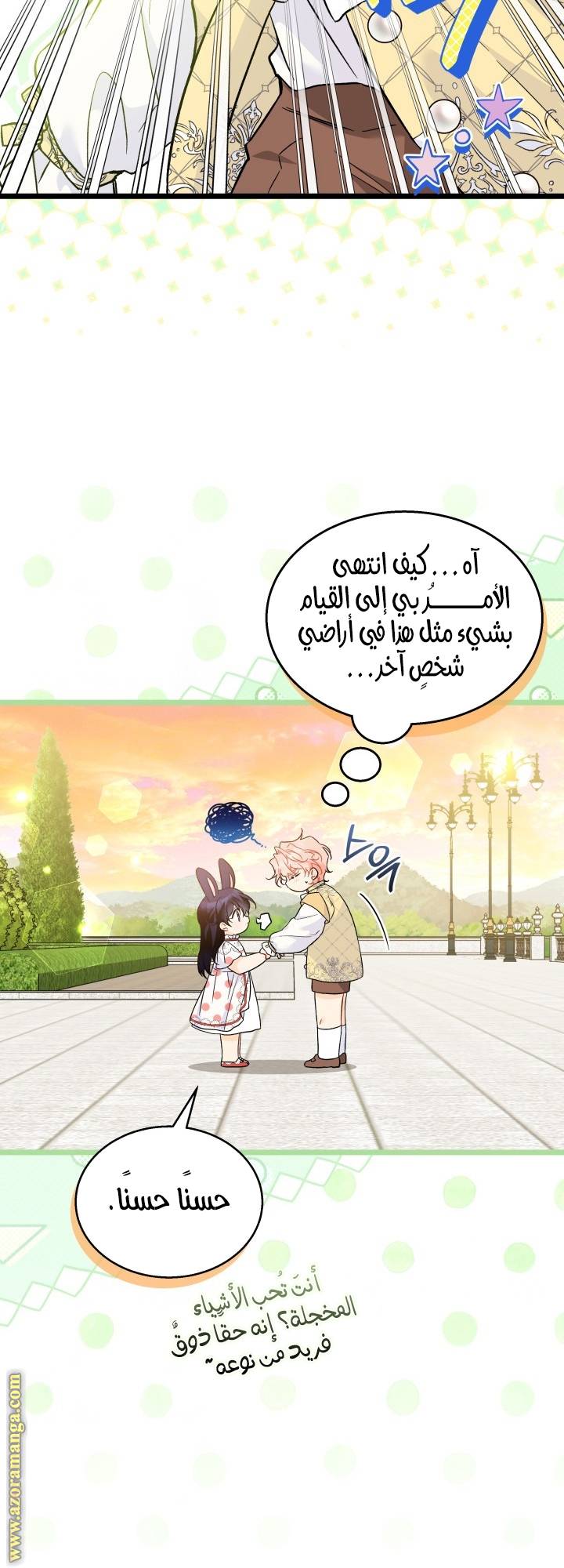 الصفحة 25
