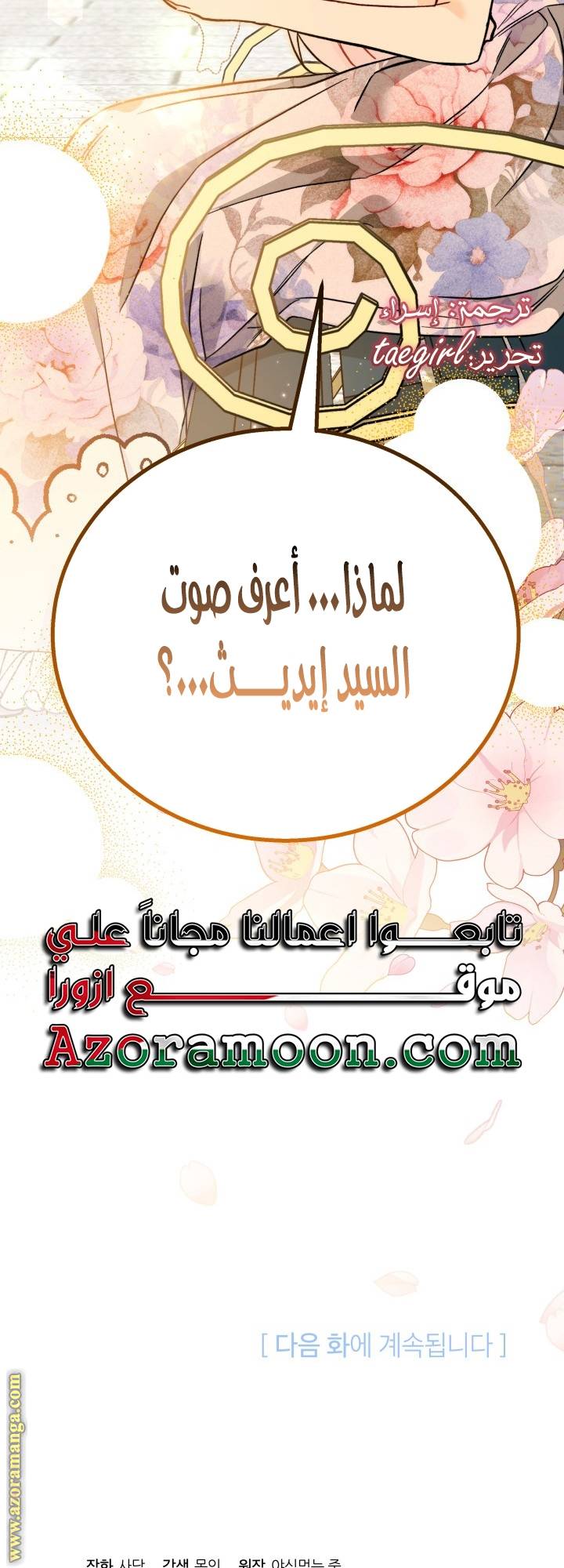 الصفحة 54