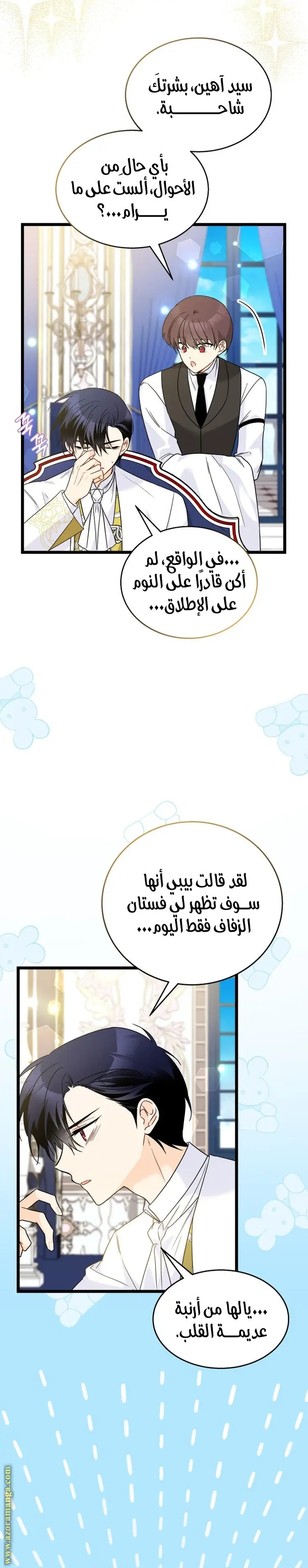 الصفحة 6