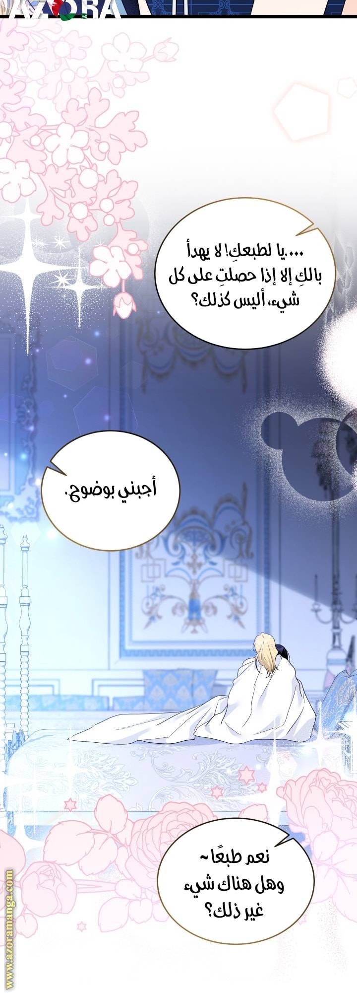 الصفحة 51