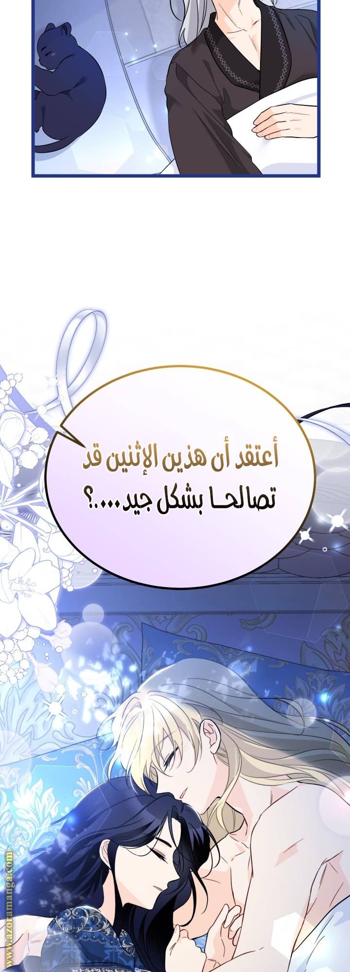 الصفحة 54