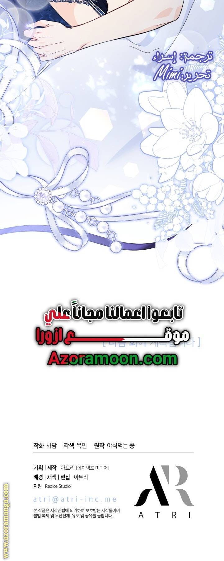 الصفحة 55
