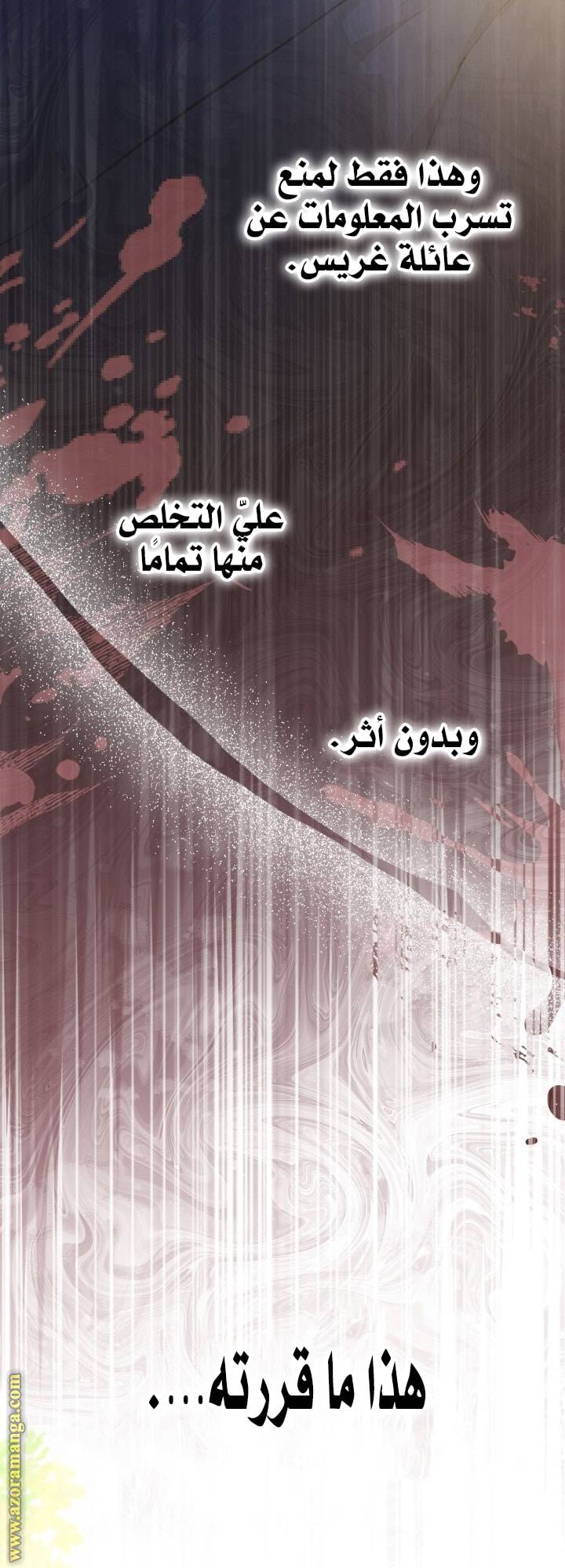 الصفحة 32