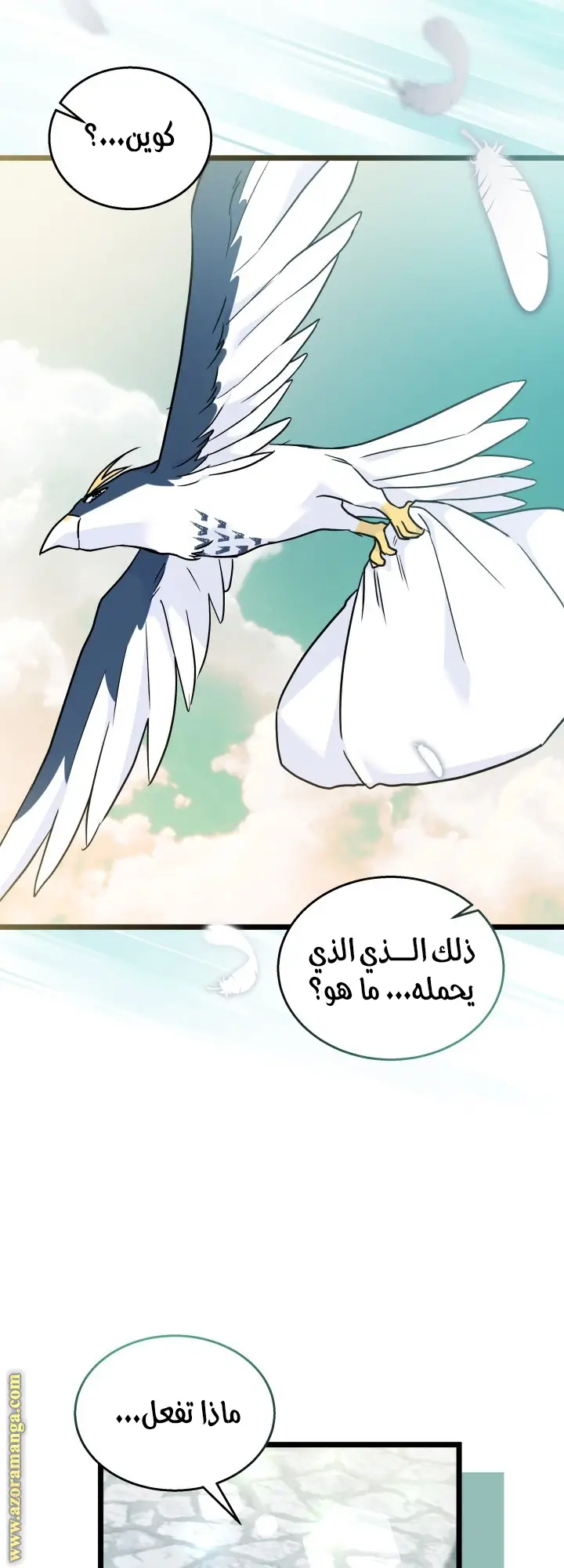الصفحة 20