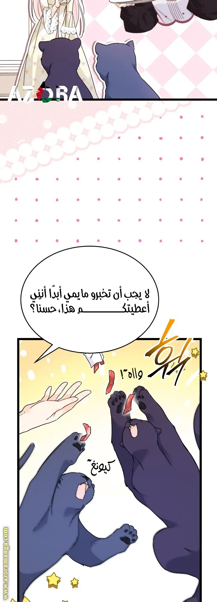 الصفحة 39
