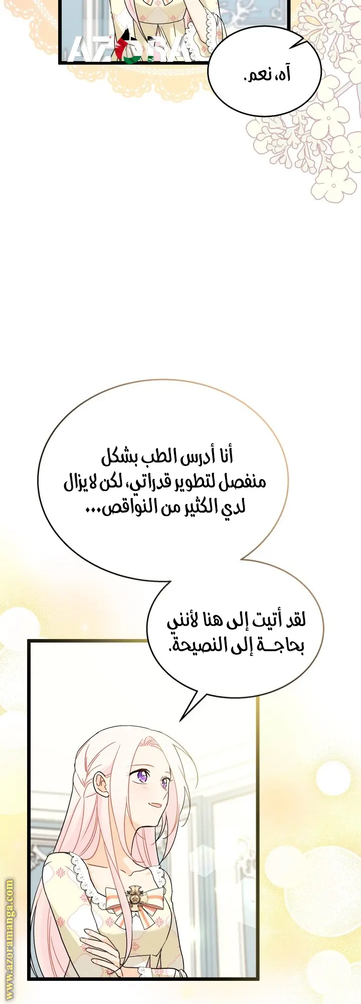 الصفحة 45
