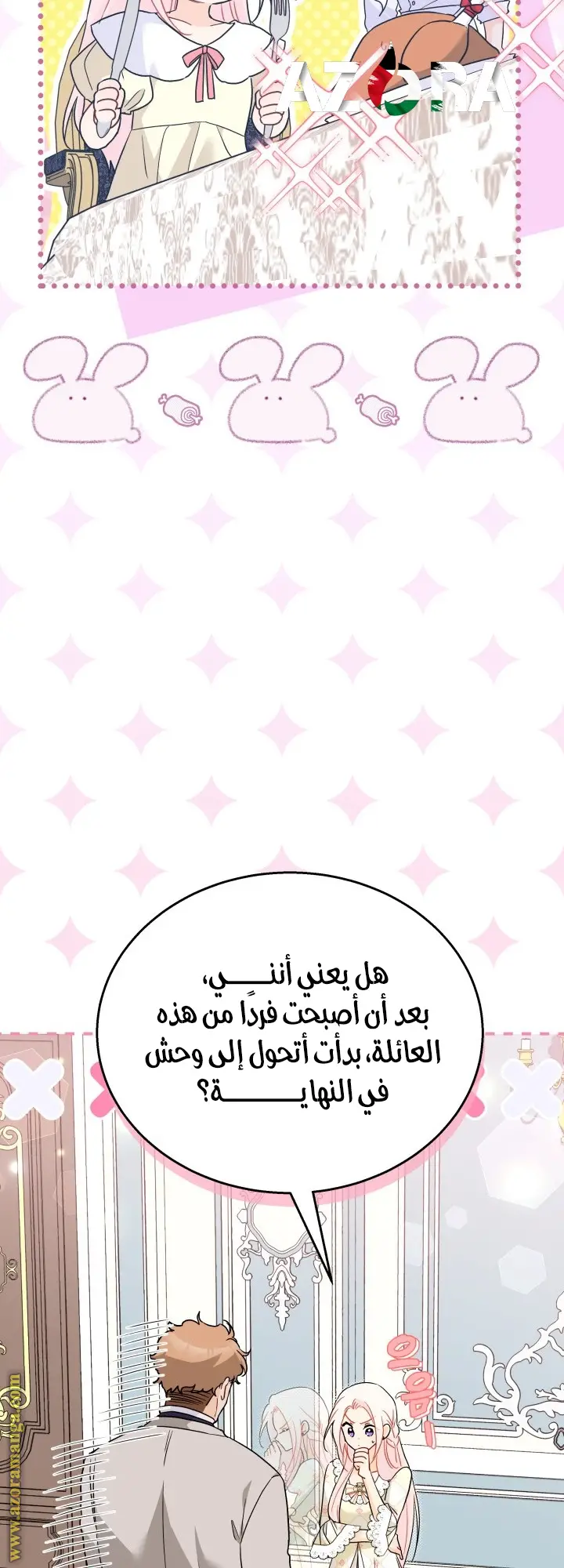 الصفحة 50