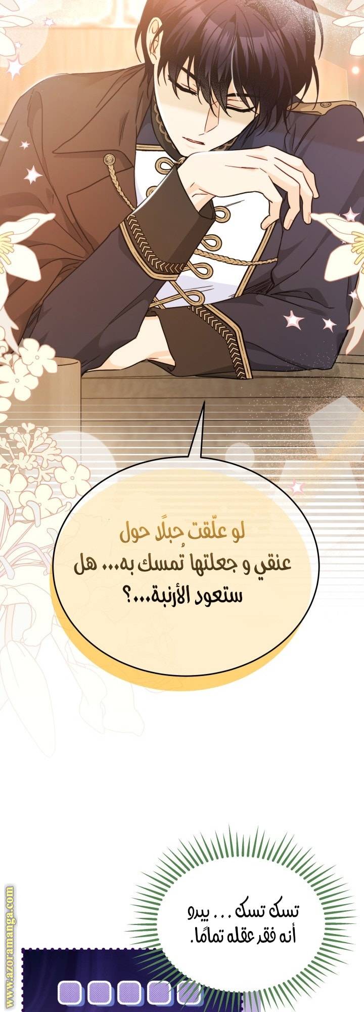 الصفحة 21