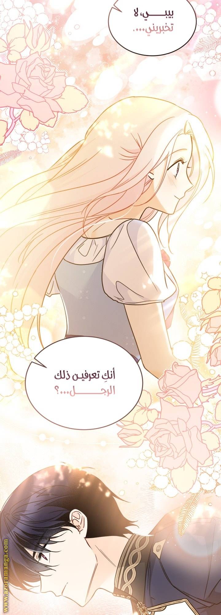 الصفحة 50