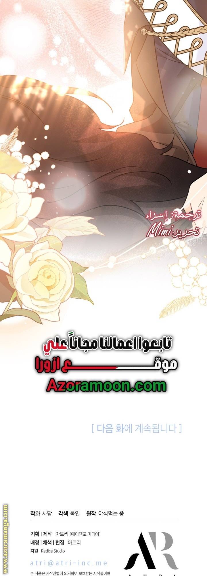 الصفحة 51