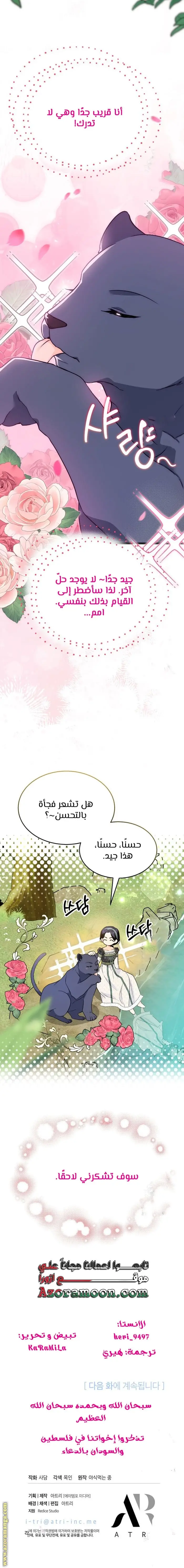 الصفحة 14