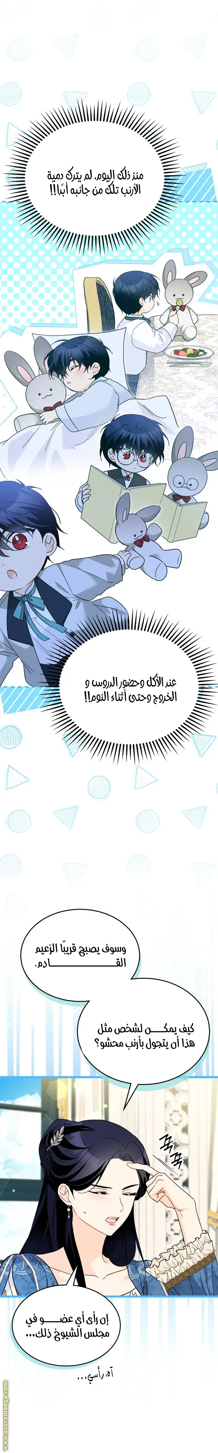 الصفحة 6
