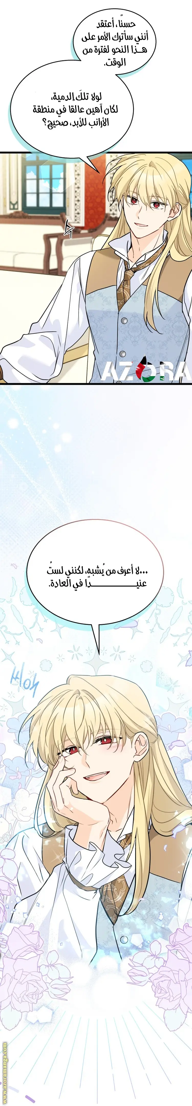 الصفحة 7