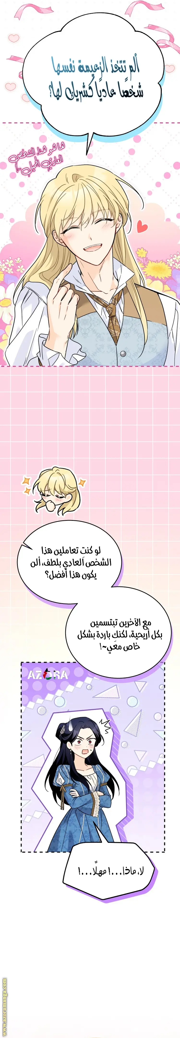 الصفحة 14