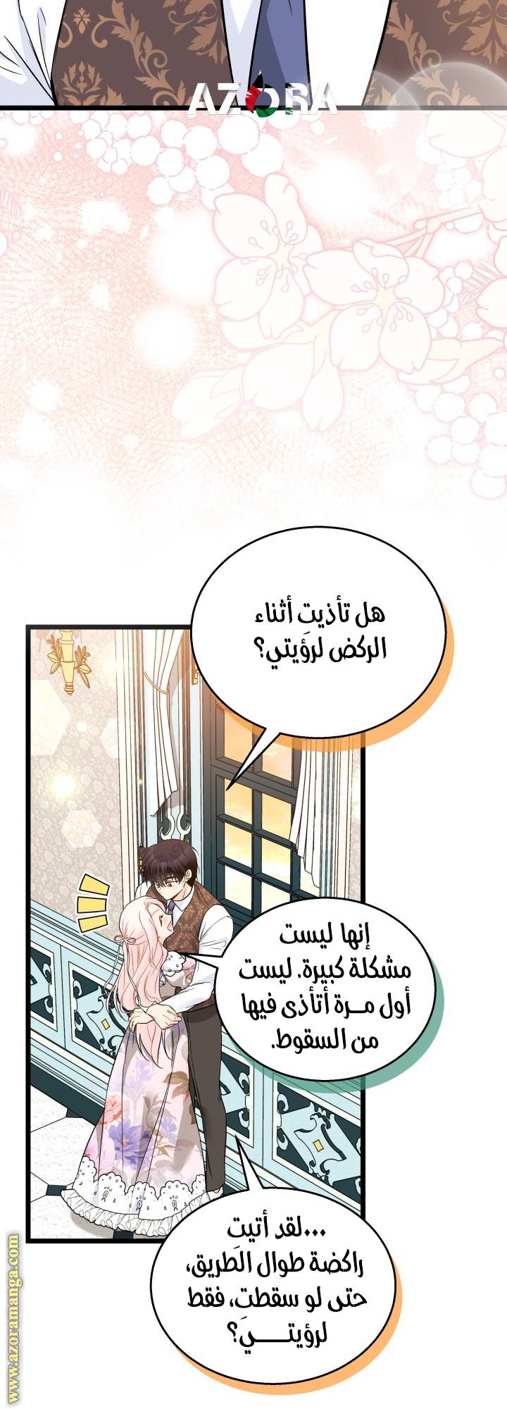 الصفحة 33