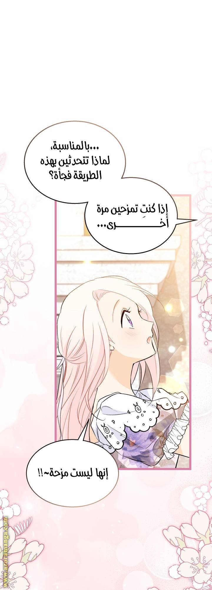 الصفحة 34