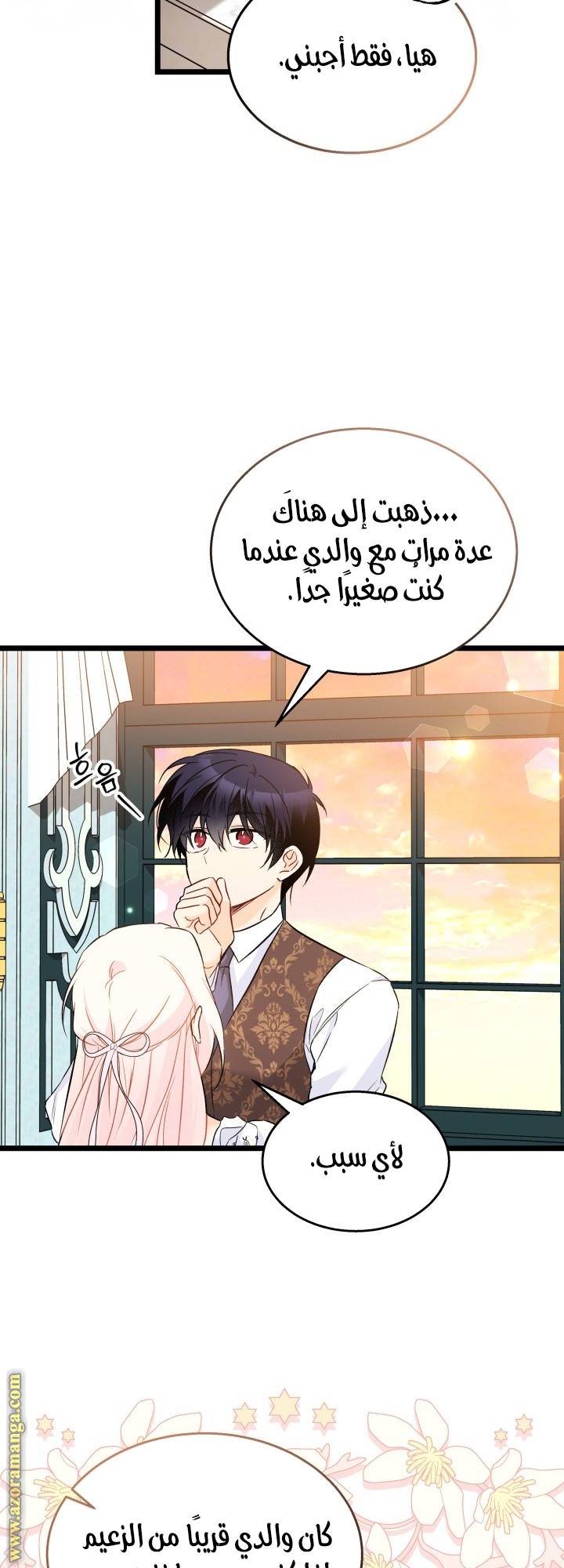 الصفحة 38