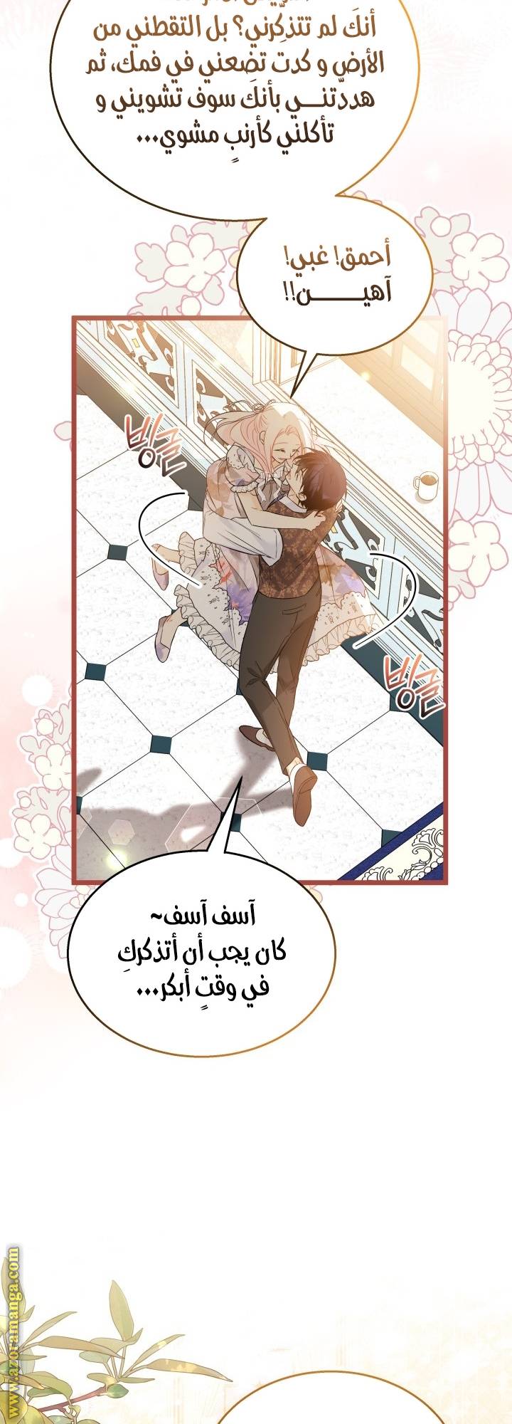 الصفحة 51