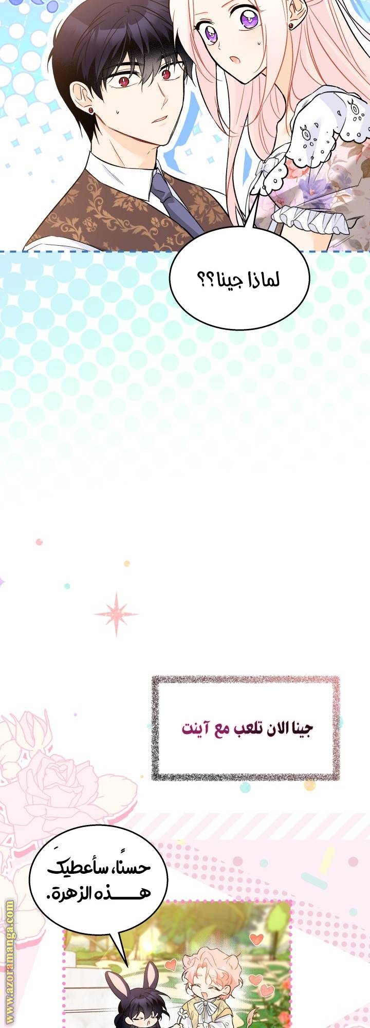 الصفحة 59