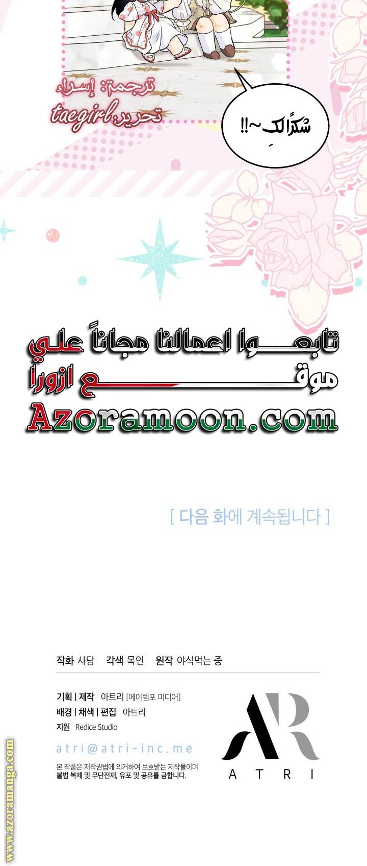 الصفحة 60