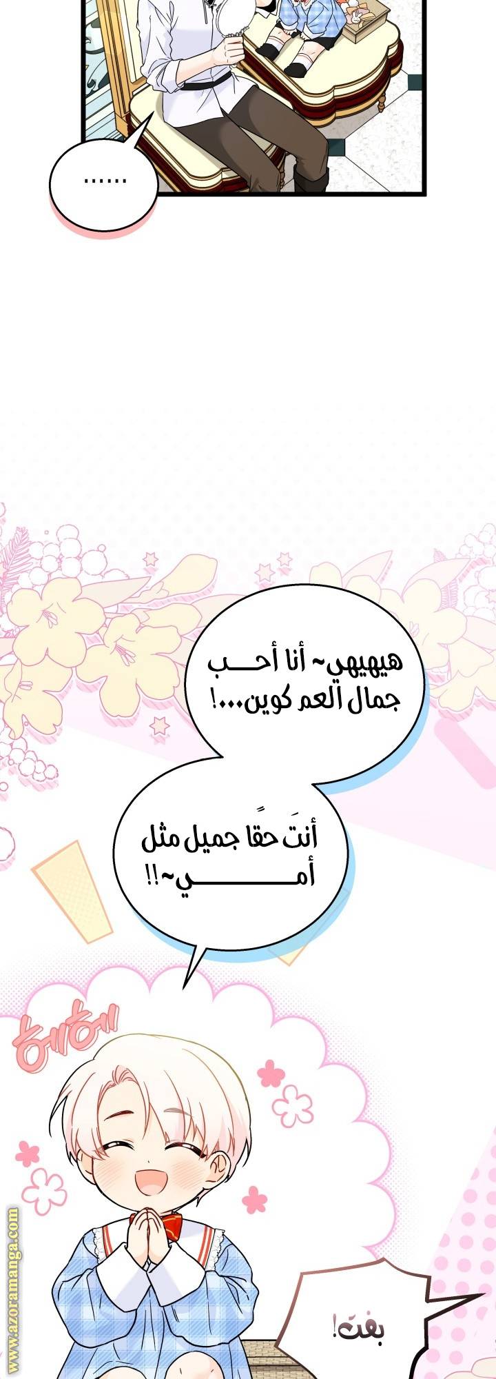 الصفحة 7