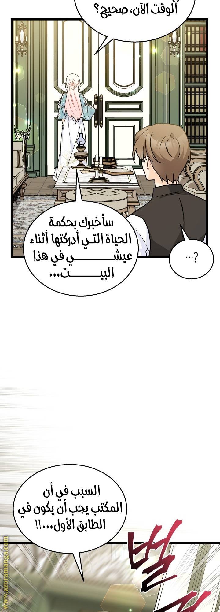 الصفحة 44