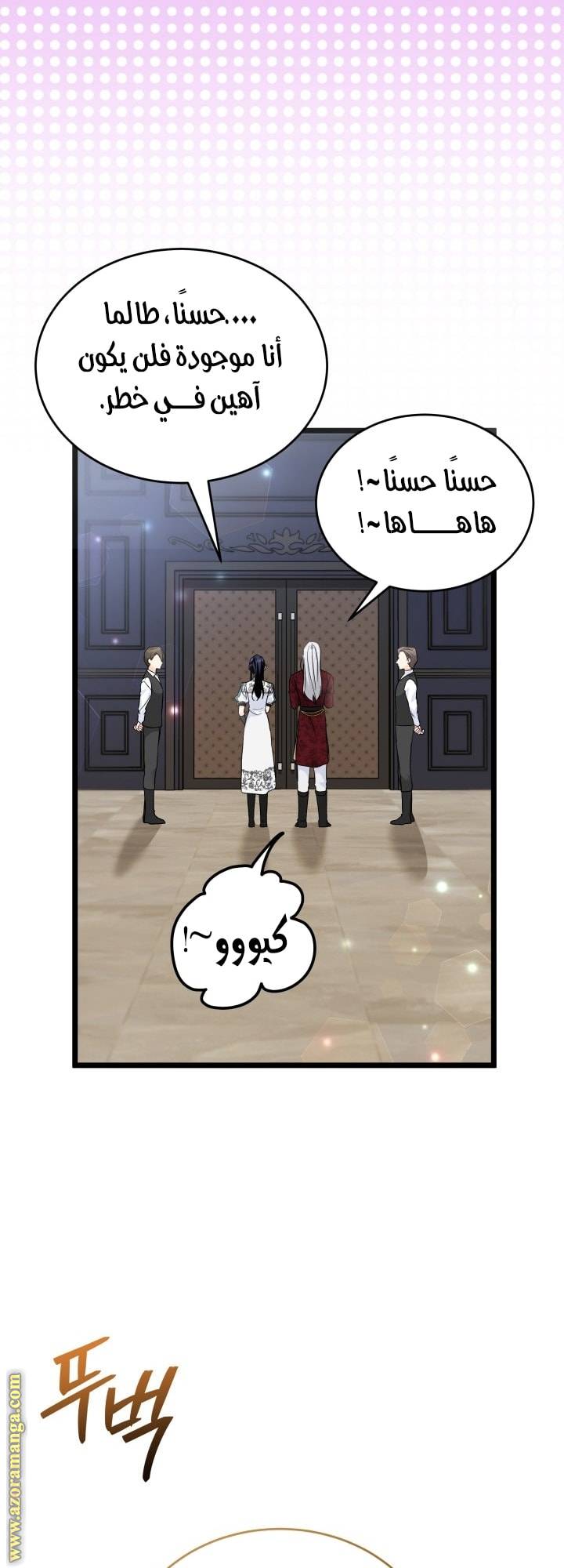الصفحة 28