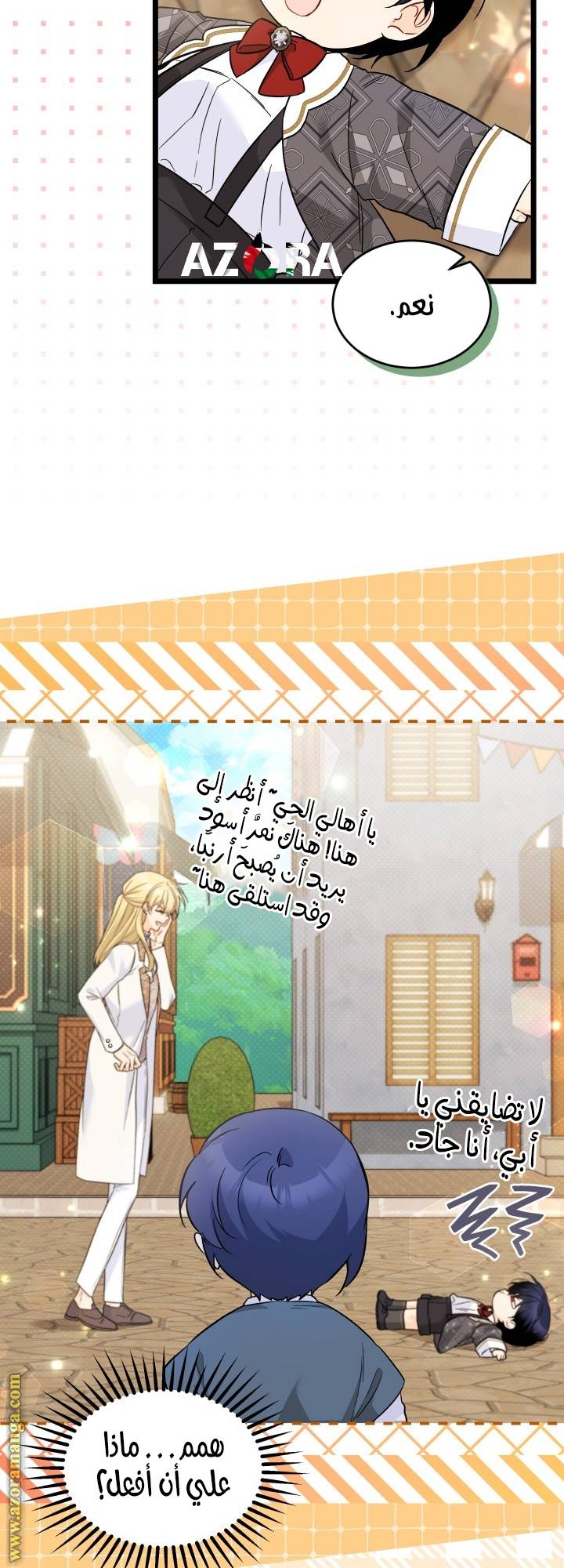 الصفحة 7