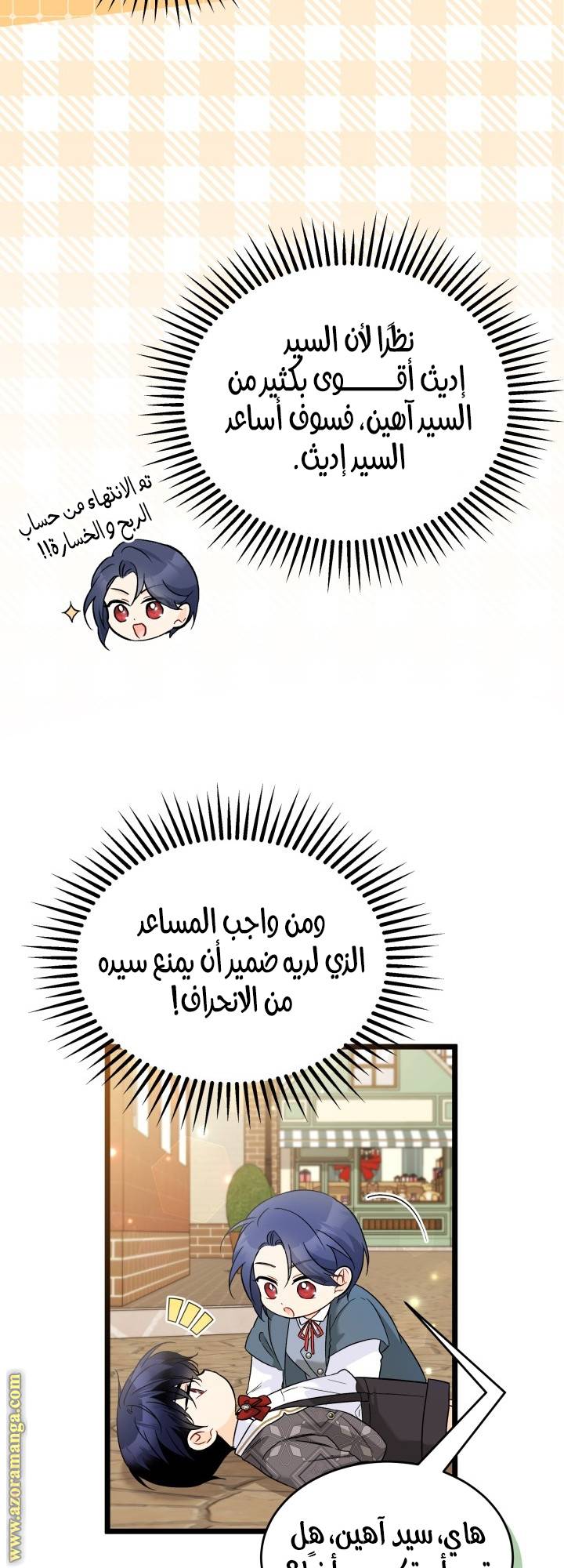 الصفحة 8