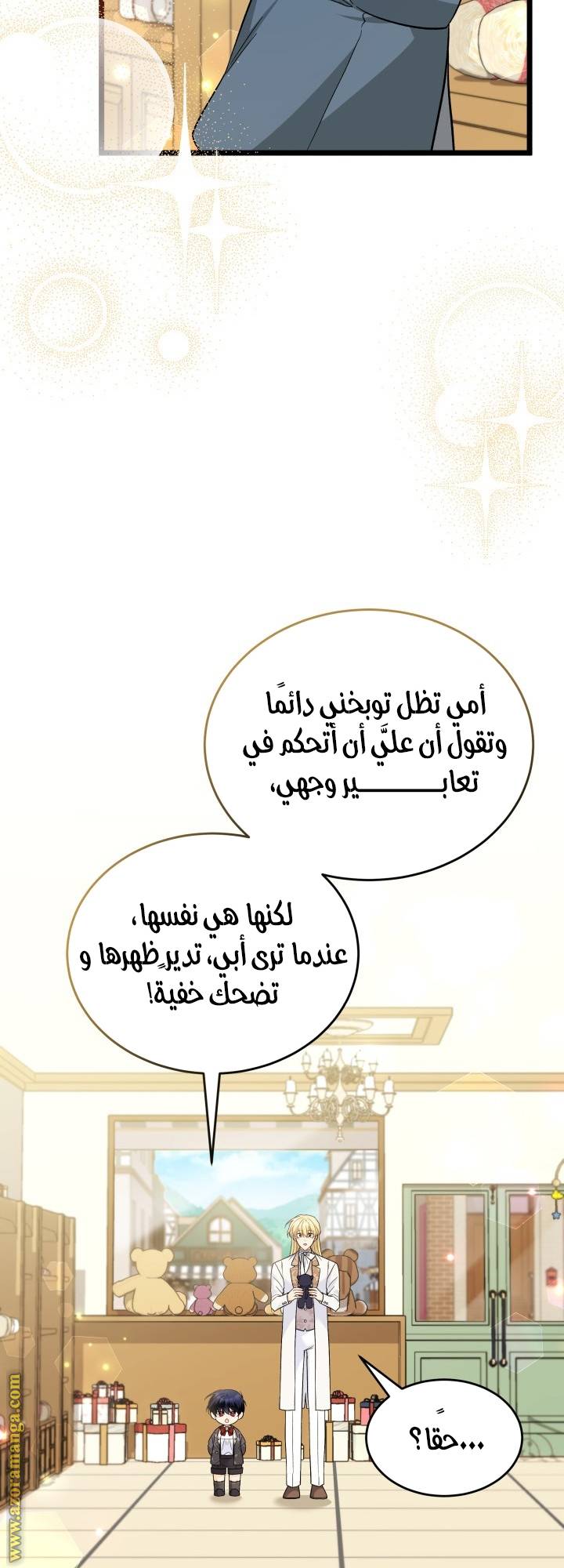 الصفحة 23