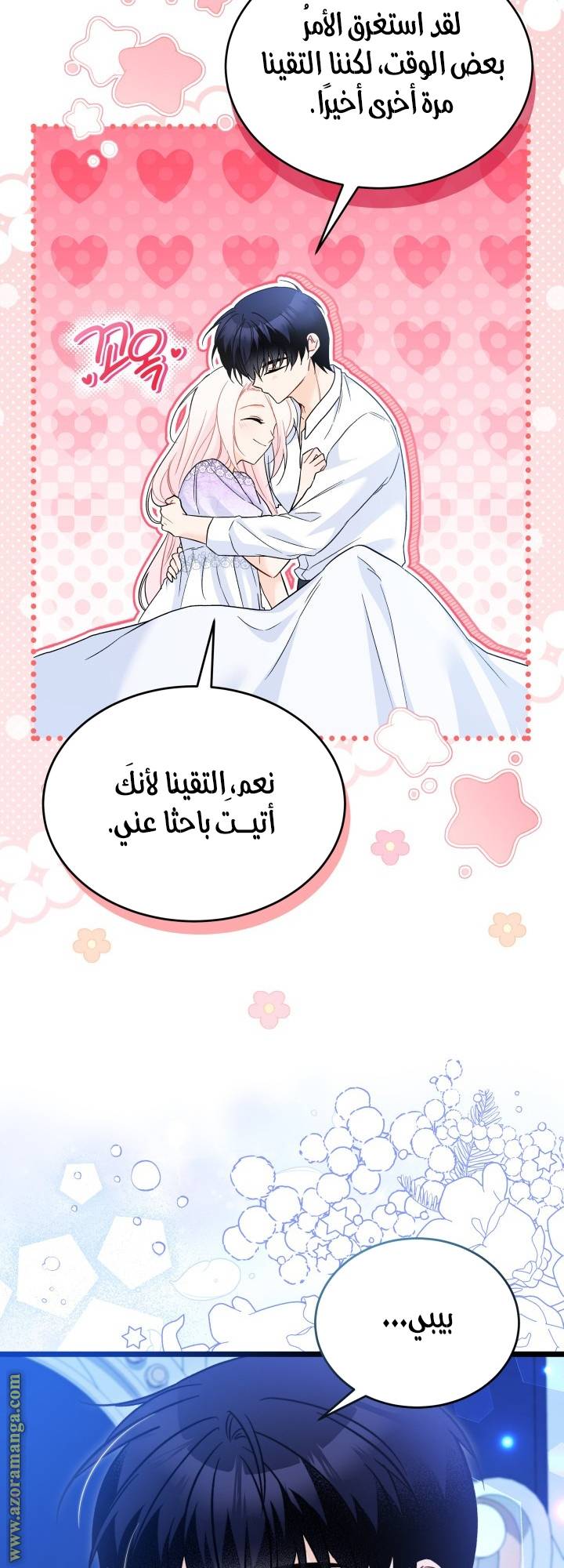 الصفحة 48