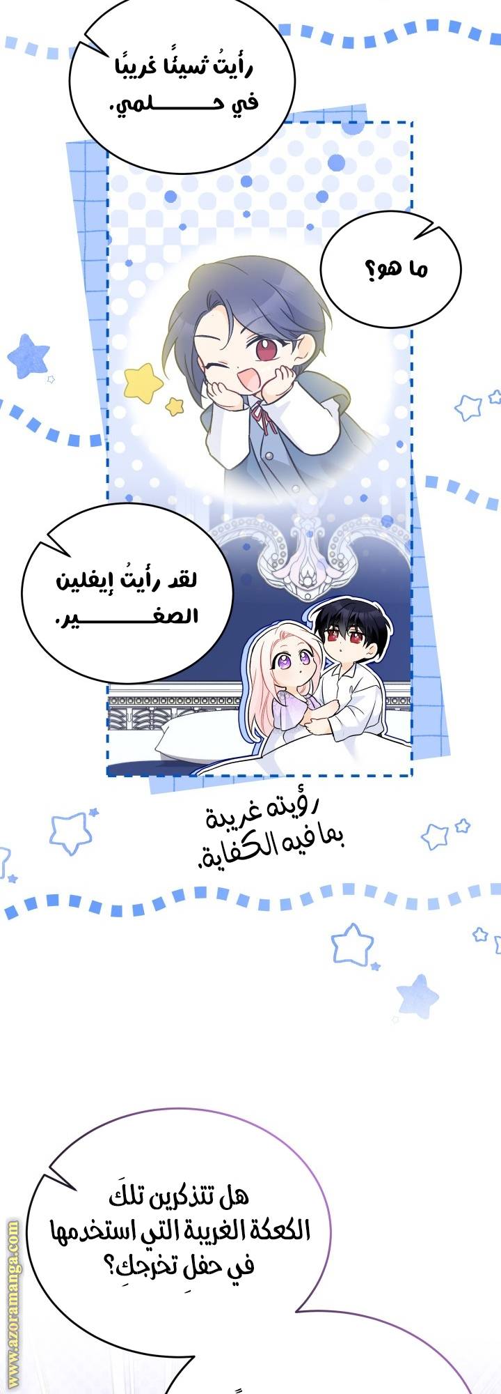 الصفحة 51