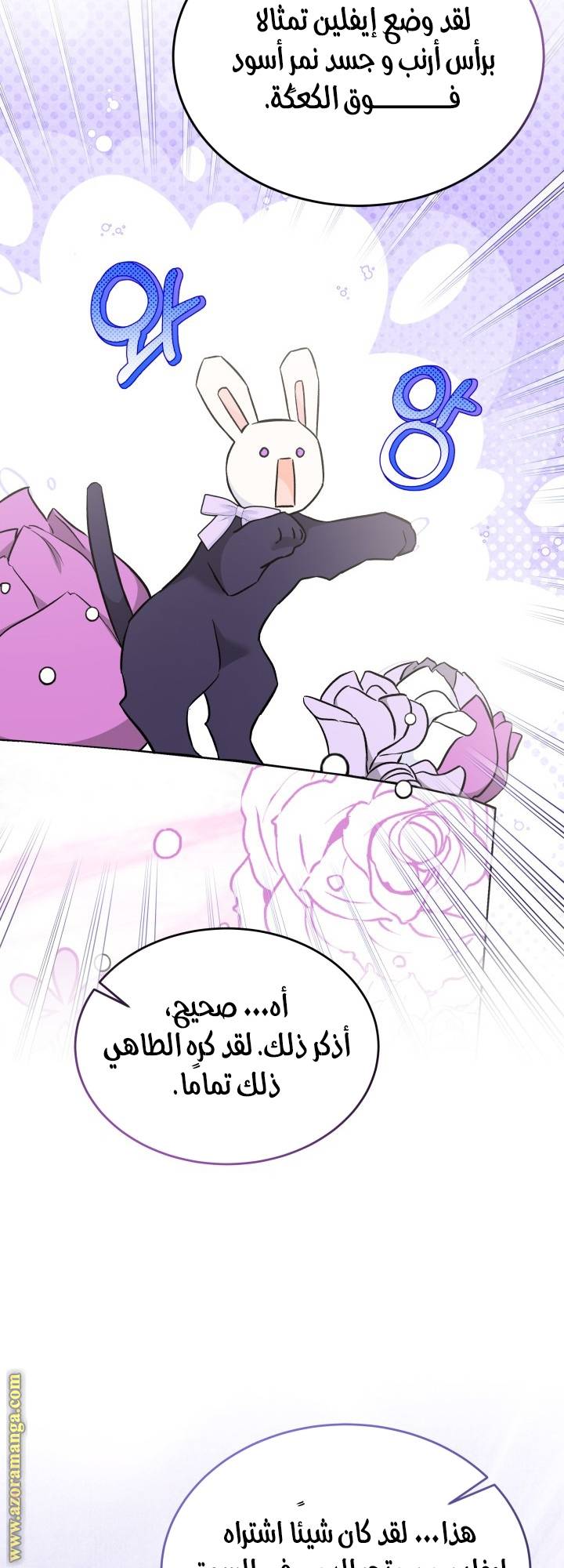 الصفحة 52