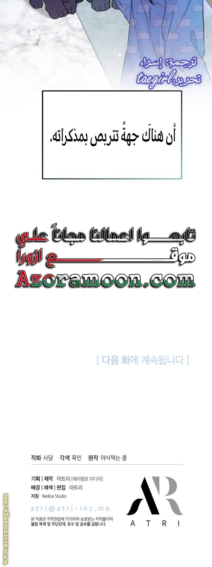الصفحة 61