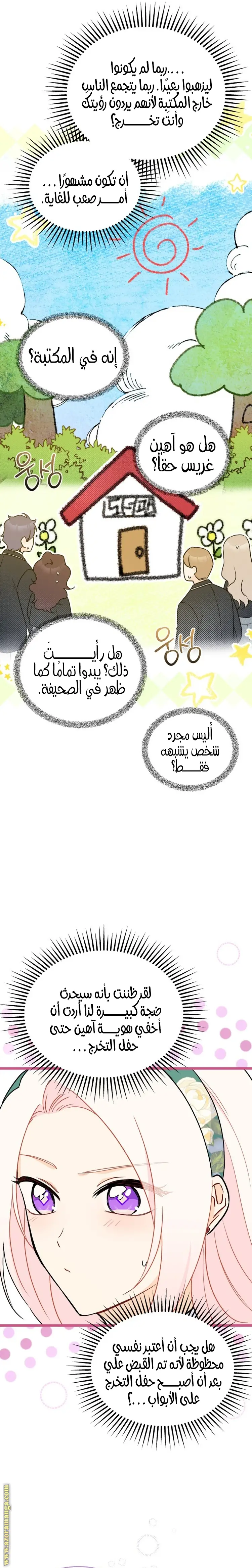 الصفحة 3